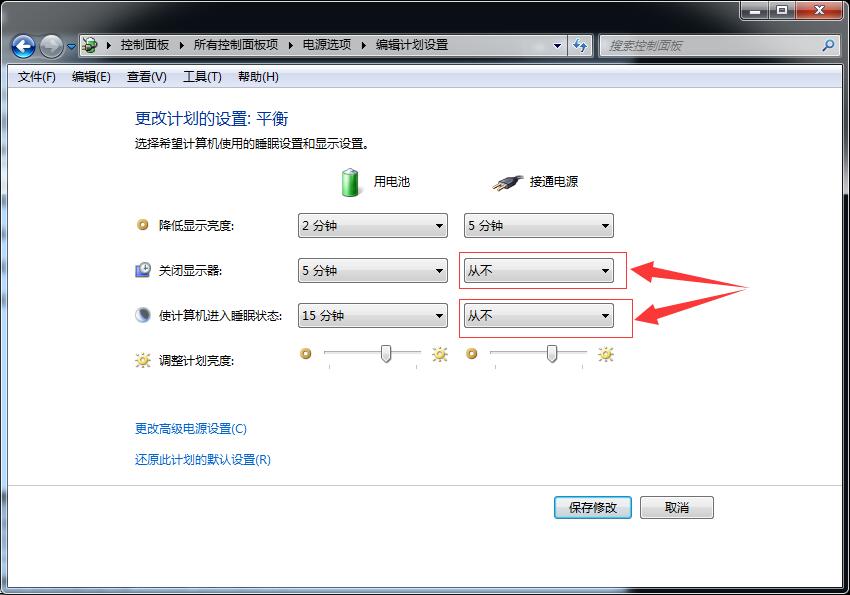 win7系統如何設置顯示器常亮和從不睡眠狀态最後步驟