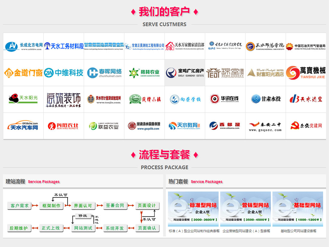 士人網絡營銷網站官網主頁三